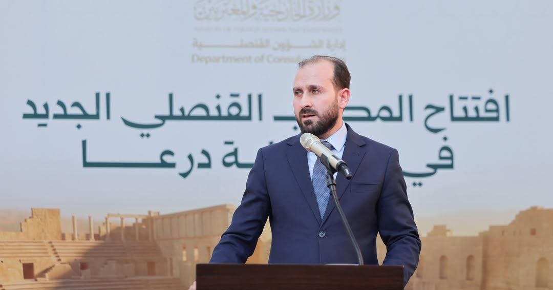 افتتحت الإدارة القنصلية في وزارة الخارجية والمغتربين اليوم، المكتب القنصلي في محافظة درعا خلال مراسم رسمية