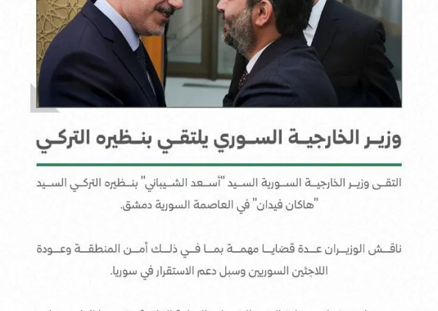 .Syrian Foreign Minister Mr. Asaad Al-Shibani met with his Turkish counterpart, Mr. Hakan Fidan, in the Syrian capital, Damascus