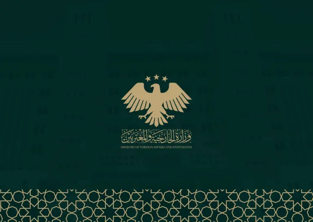 Statement Issued by the Ministry of Foreign Affairs and Expatriates of the Syrian Arab Republic